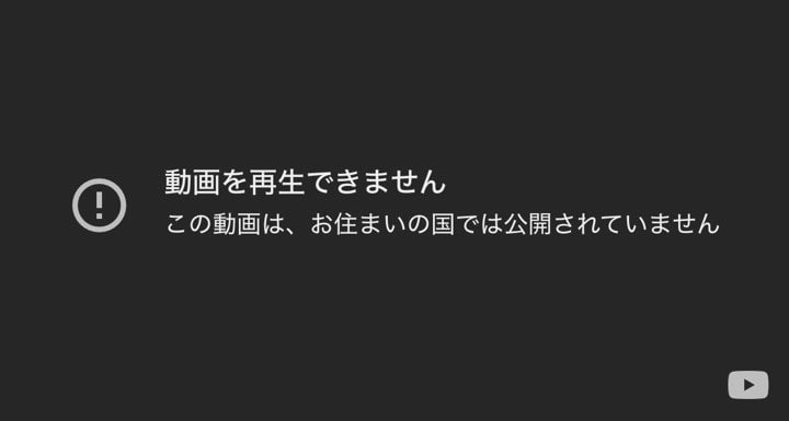 韓国Mnet 「お住いの国では公開されていません」画面
