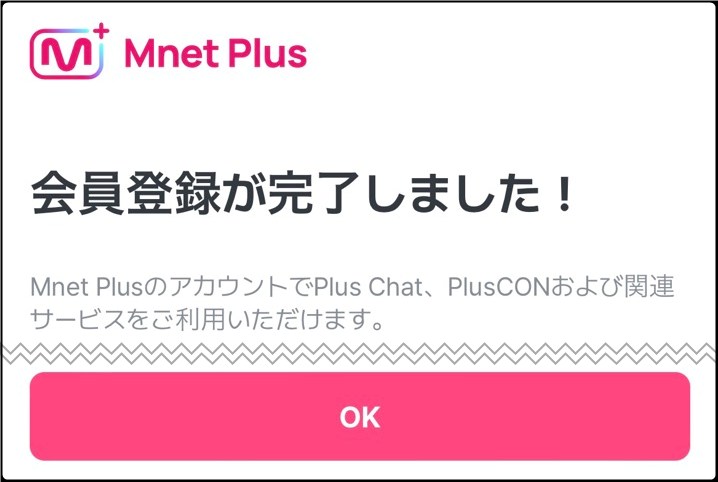 韓国Mnet 「Mnet Plus」会員登録完了。