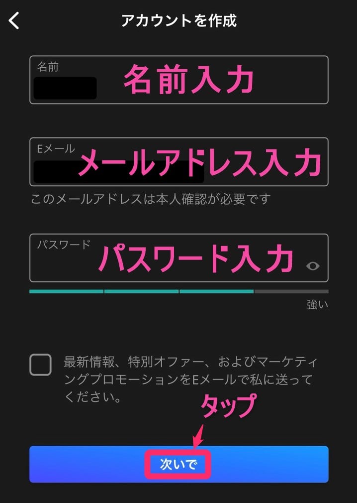 「楽天Viki」会員登録、入力項目など