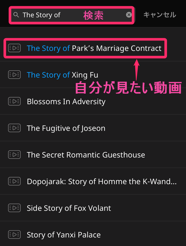 楽天Viki 英語でタイトル検索
