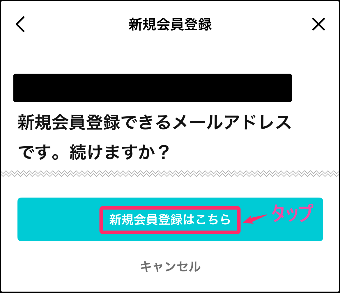 韓国「Weverse」会員登録。「新規会員登録はこちら」タップ