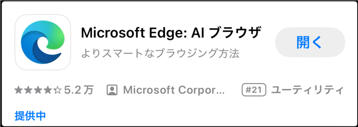 Edgeブラウザアプリ