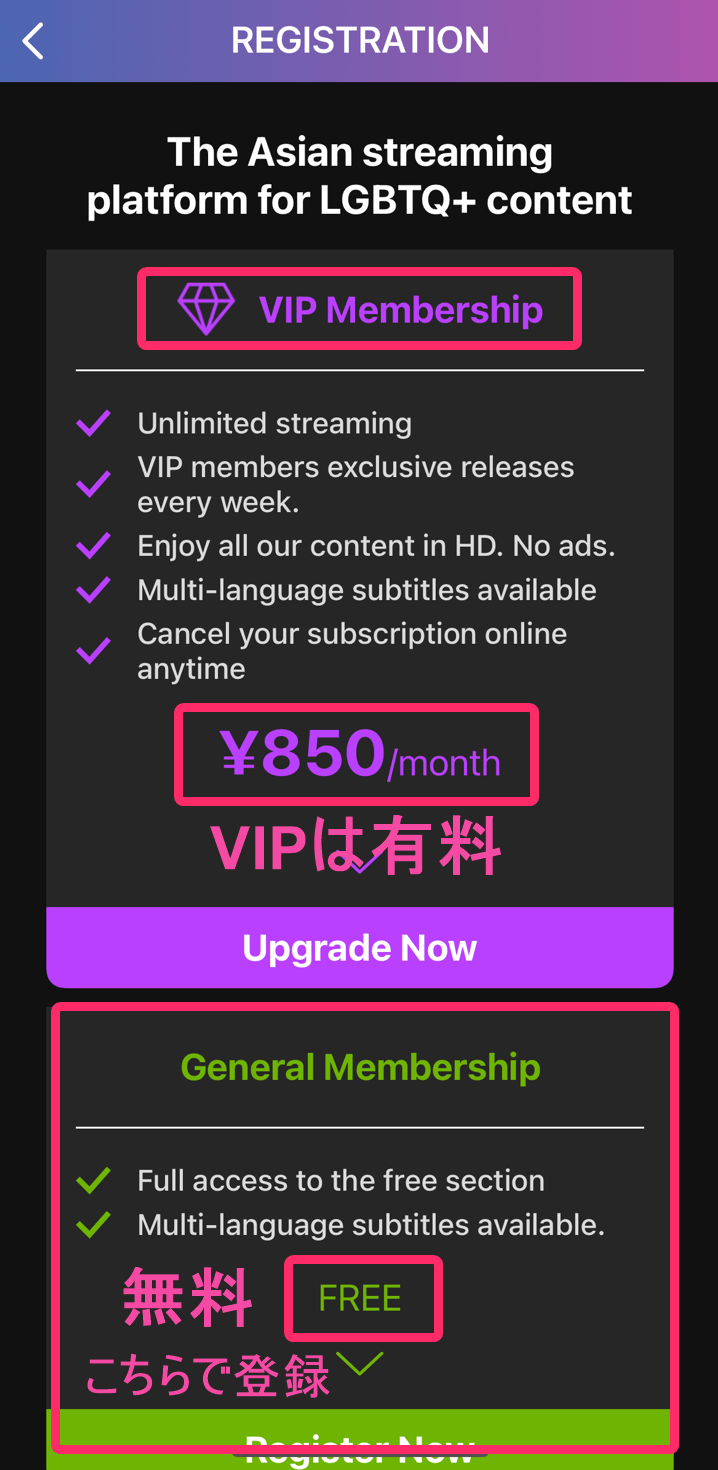 「GagaOOLala」会員登録。無料会員登録の方で登録