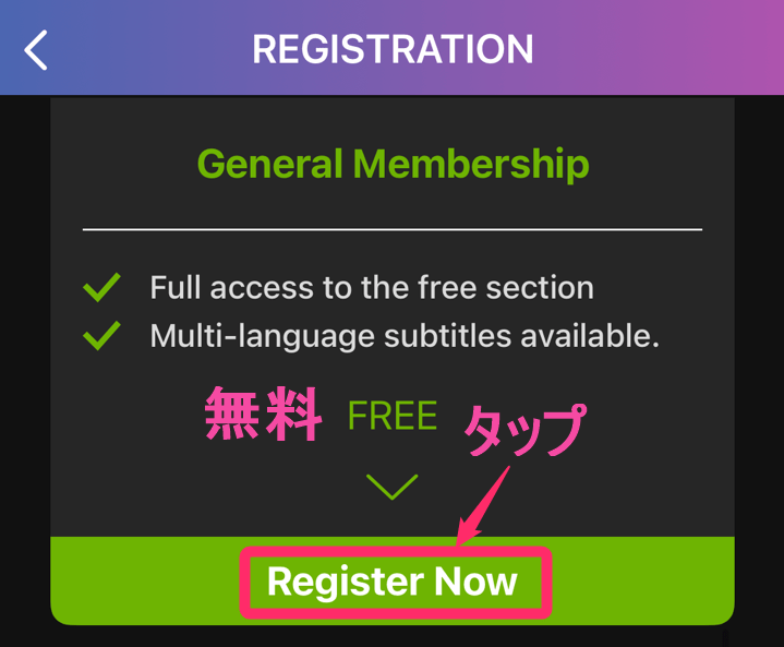 「GagaOOLala」会員登録。無料会員「Register Now」タップ