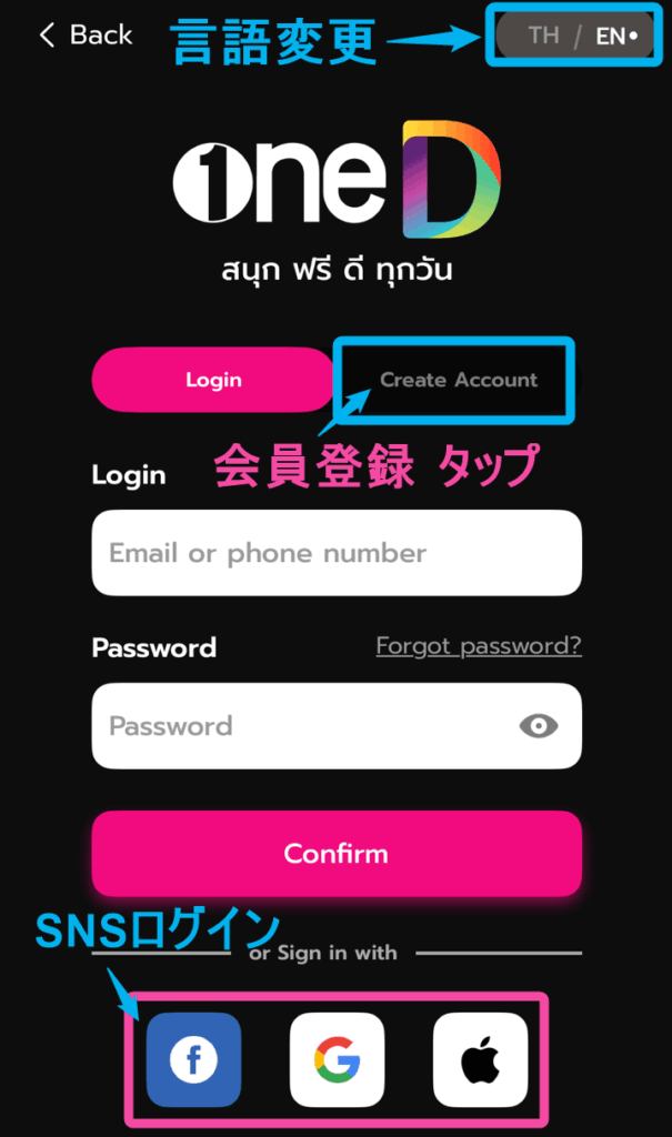 「oneD」アプリ会員登録「Create Account」タップ