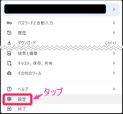 「oneD」Chromeブラウザで日本語翻訳。「設定」タップ