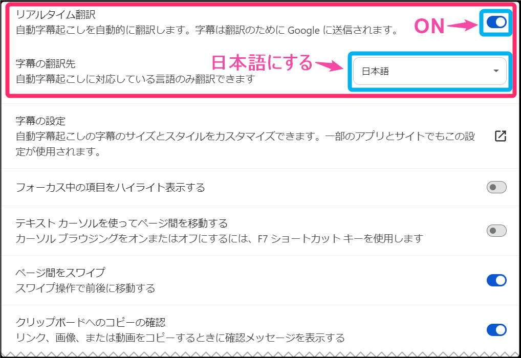 「oneD」Chromeブラウザで日本語翻訳。「日本語」選択