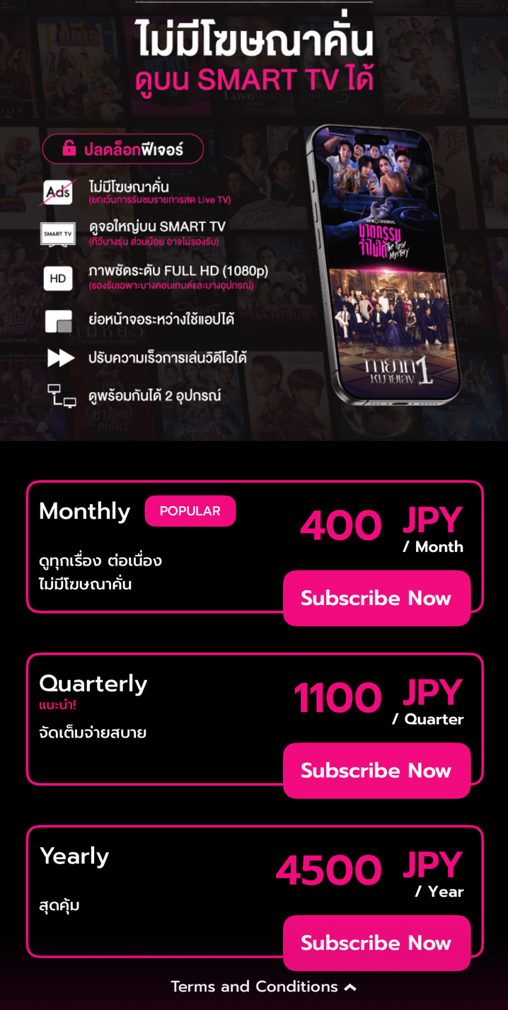 「oneD」有料プラン加入方法。有料プラン料金表