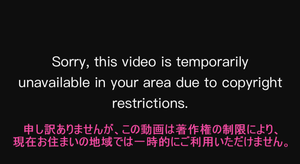 WeTV 「お住まいの地域ではご利用できません」