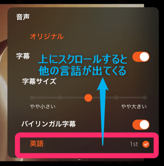 WeTV スマホアプリ 言語変更