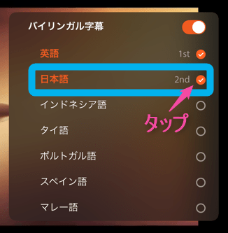 WeTV スマホアプリ 言語変更 日本語選択