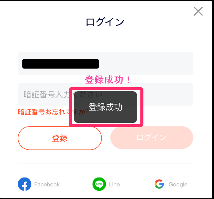 WeTV 会員登録成功画面