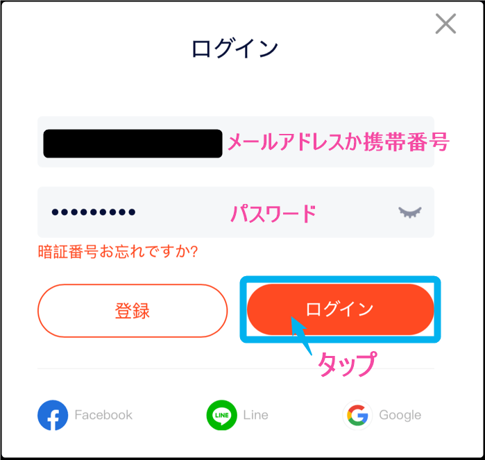 WeTV 会員登録後、ログイン画面
