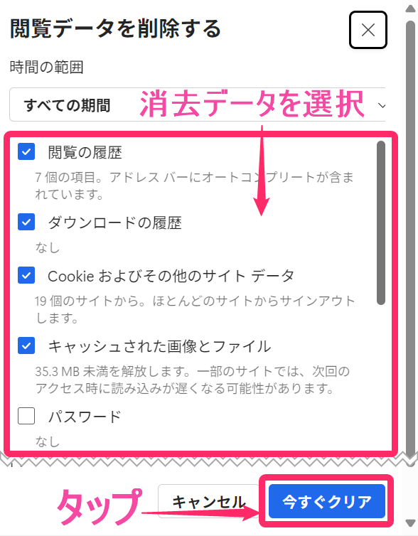Windows版 「Chromeブラウザ」キャッシュクリア方法。「消去データ」選択