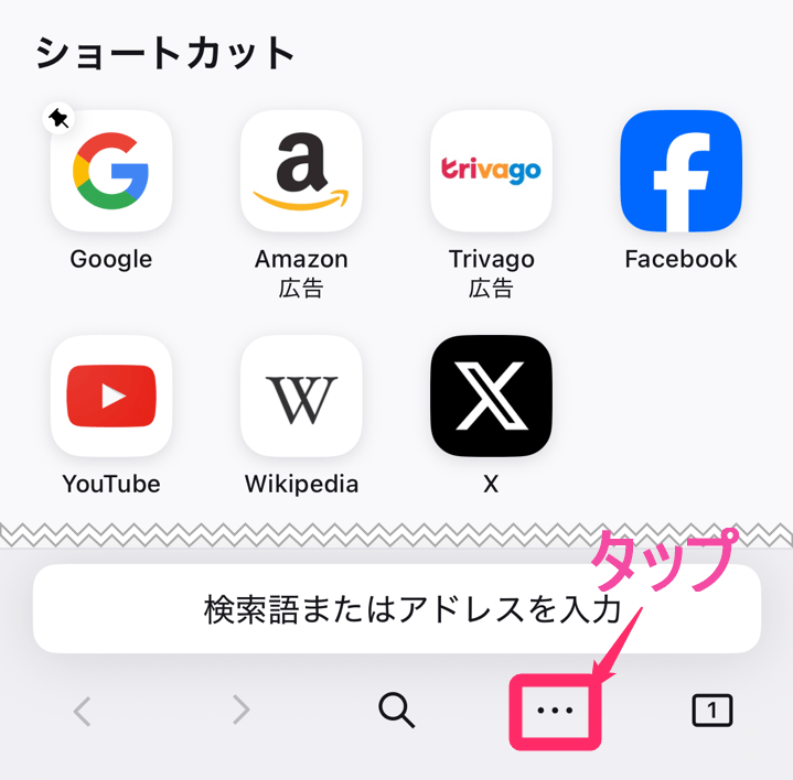 ブラウザキャッシュクリア方法。「Firefox」右下タップ。