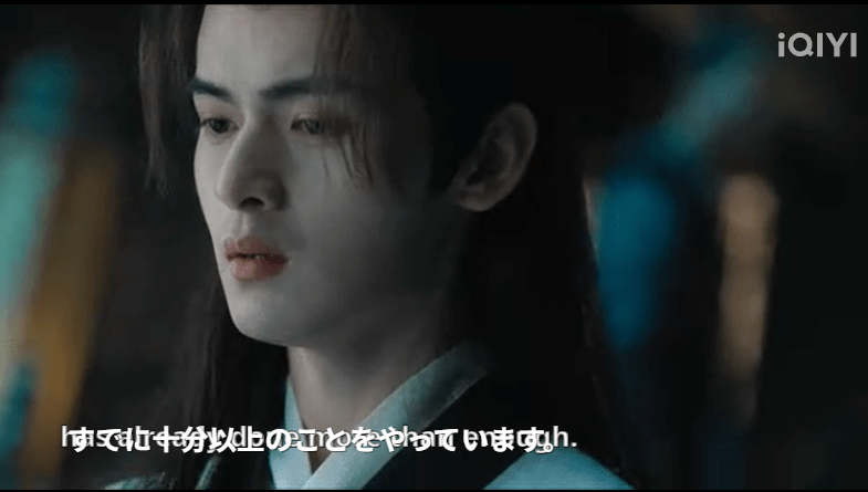 IQIYI アイチーイー 日本語字幕