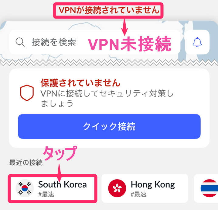NordVPN 韓国接続 VPNアプリ接続OFF