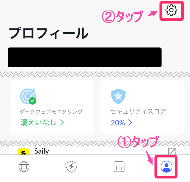 NordVPNアプリVPNプロトコル変更。プロフィールから設定をタップ