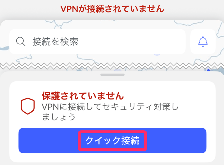 NordVPNクイック接続OFF