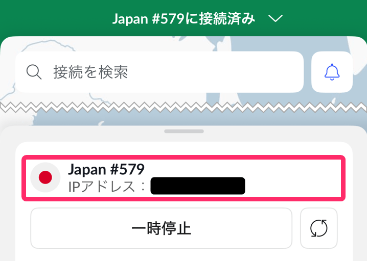 NordVPNクイック接続ON