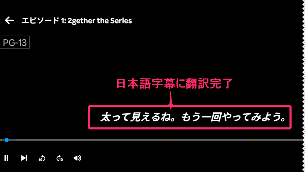 「楽天Viki」Chromeブラウザ、日本語翻訳。日本語字幕翻訳語