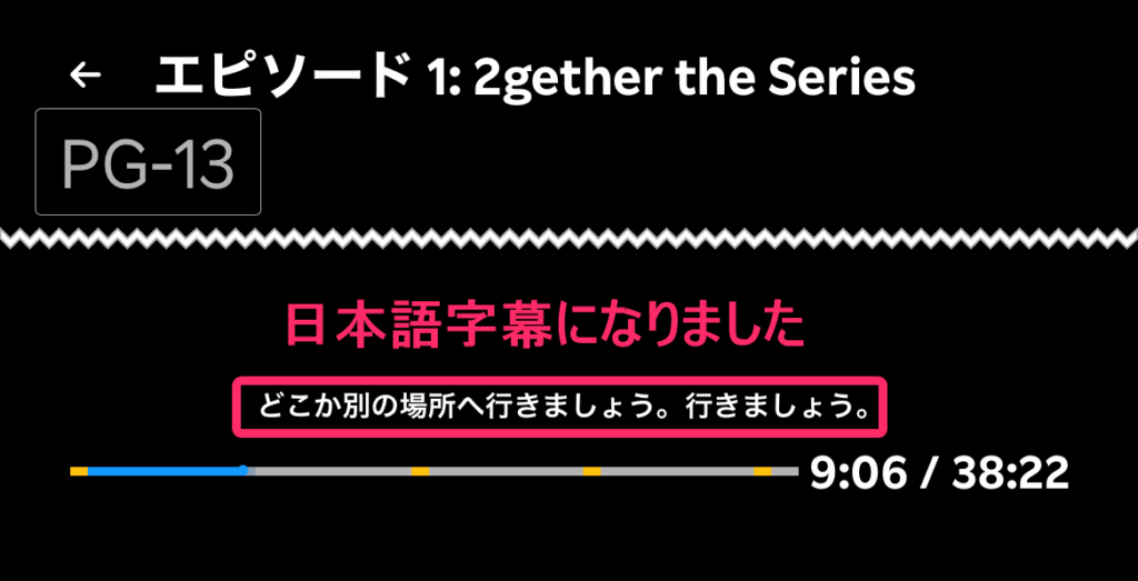 楽天Viki「Chromeブラウザ」日本語字幕に変える方法。日本語字幕翻訳語