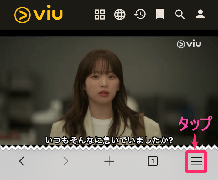 ViU「Edgeブラウザ」日本語翻訳。ハンバーガーメニュータップ