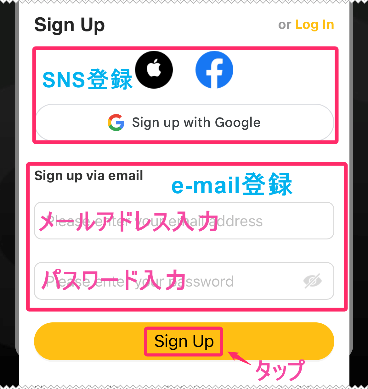 「ViU」会員登録。メールドレス、パスワード入力