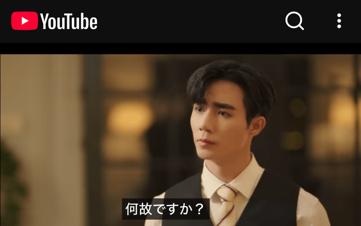 「Youtube」で日本語字幕にする方法。自動翻訳後