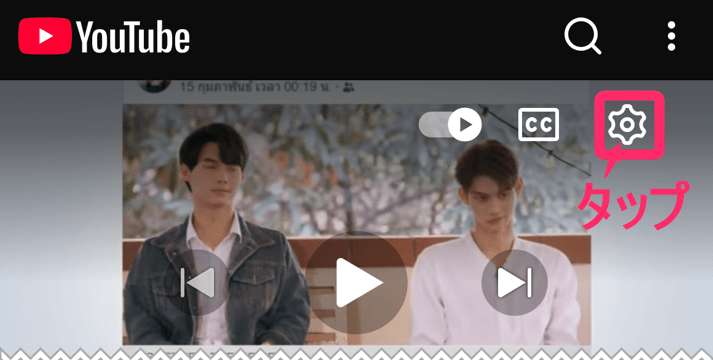 「Youtube」で日本語字幕にする方法。右上「設定」タップ