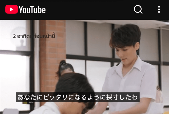 「Youtube」で日本語字幕にする方法。日本語字幕変換後