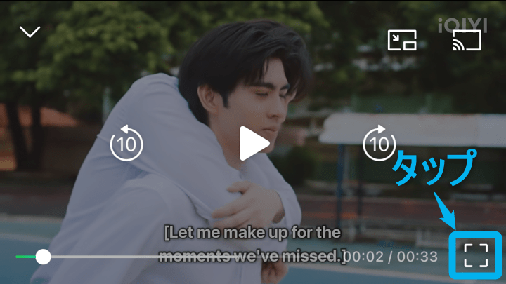 アイチーイーアプリで日本語字幕を出す方法。右下タップ