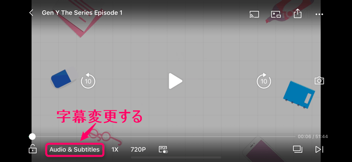 アイチーイーアプリで日本語字幕を出す方法。左下タップ