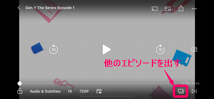 アイチーイーアプリで他のエピソードを出す方法。右下タップ