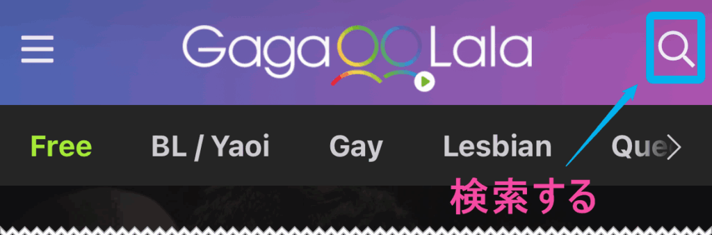 GagaOOLala 動画検索