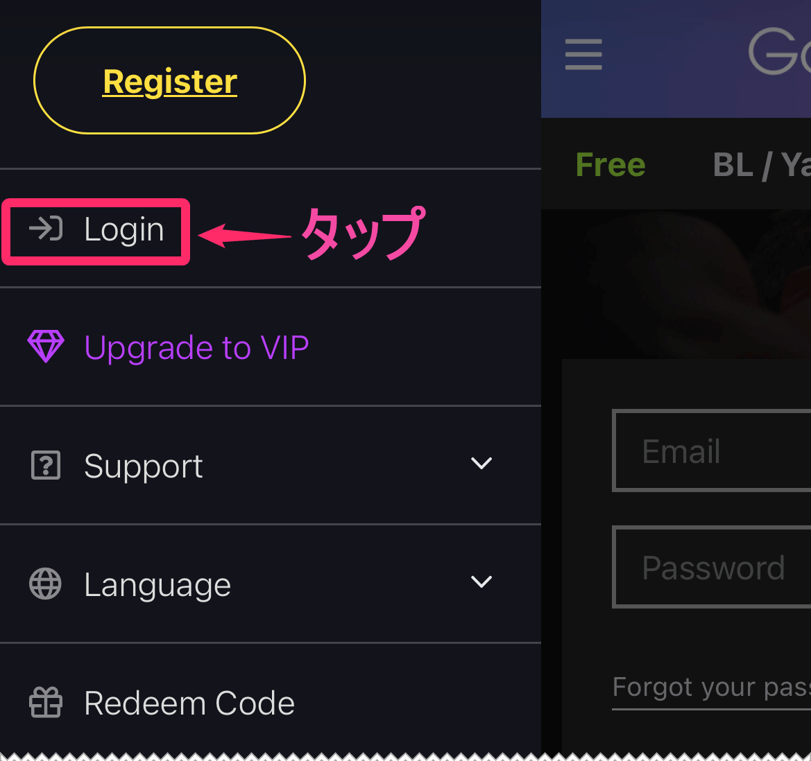 「GagaOOLala」ログイン画面。「Login」タップ