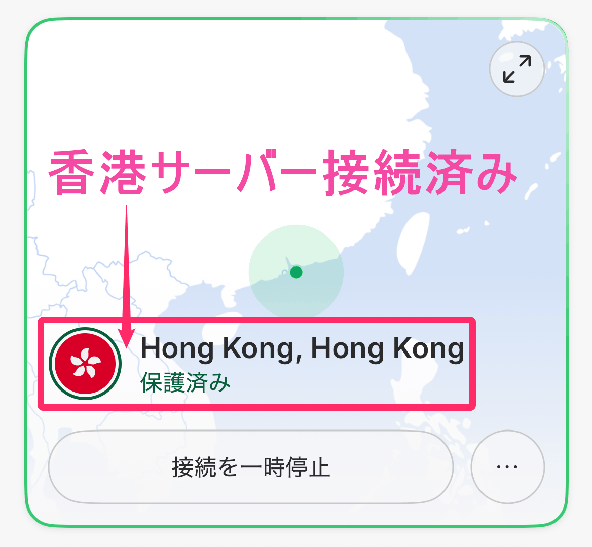 NordVPN「香港サーバー」接続後