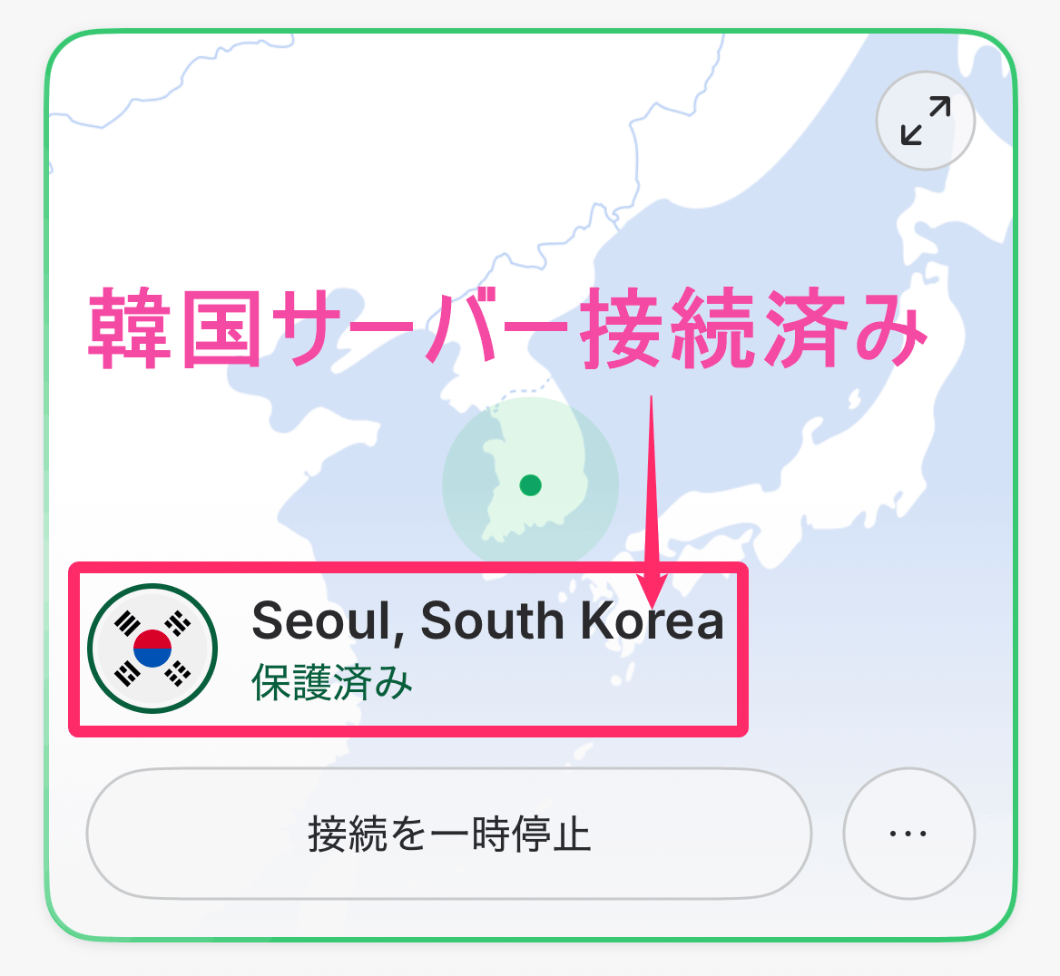 NordVPN「韓国サーバー」接続後