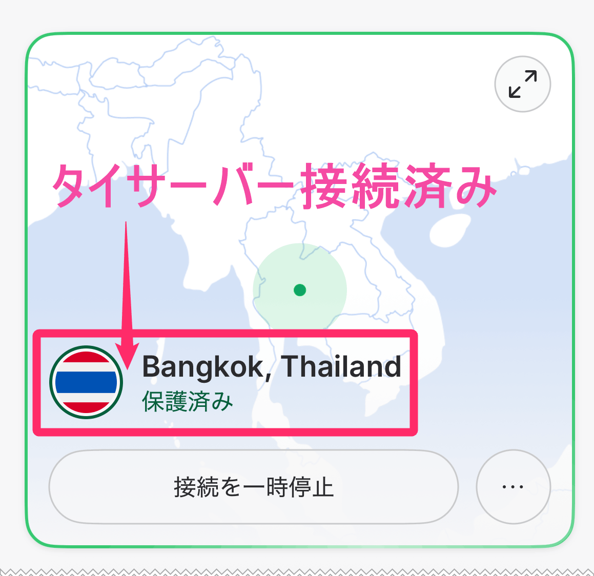 NordVPN「タイサーバー」接続後
