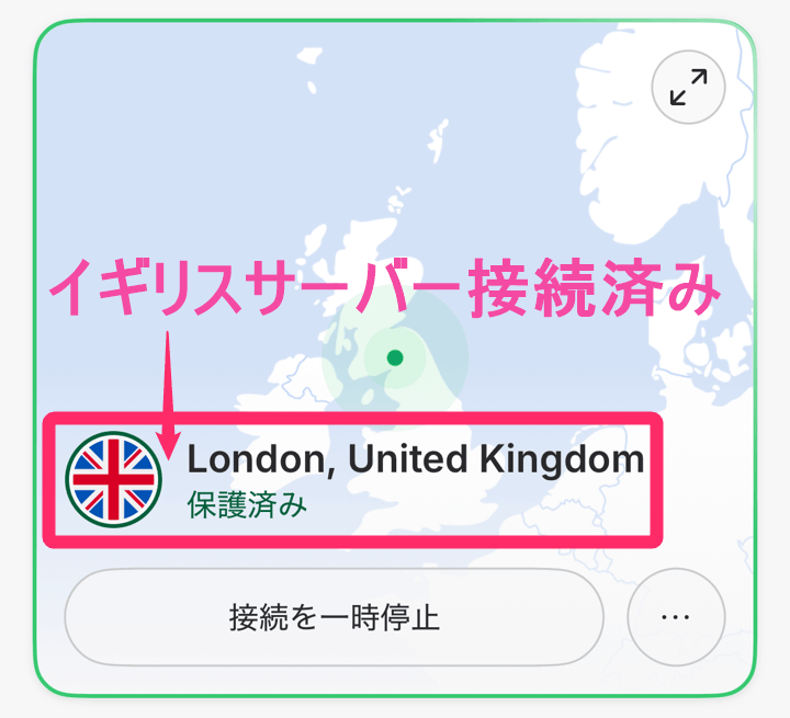 NordVPN「イギリスサーバー」接続後