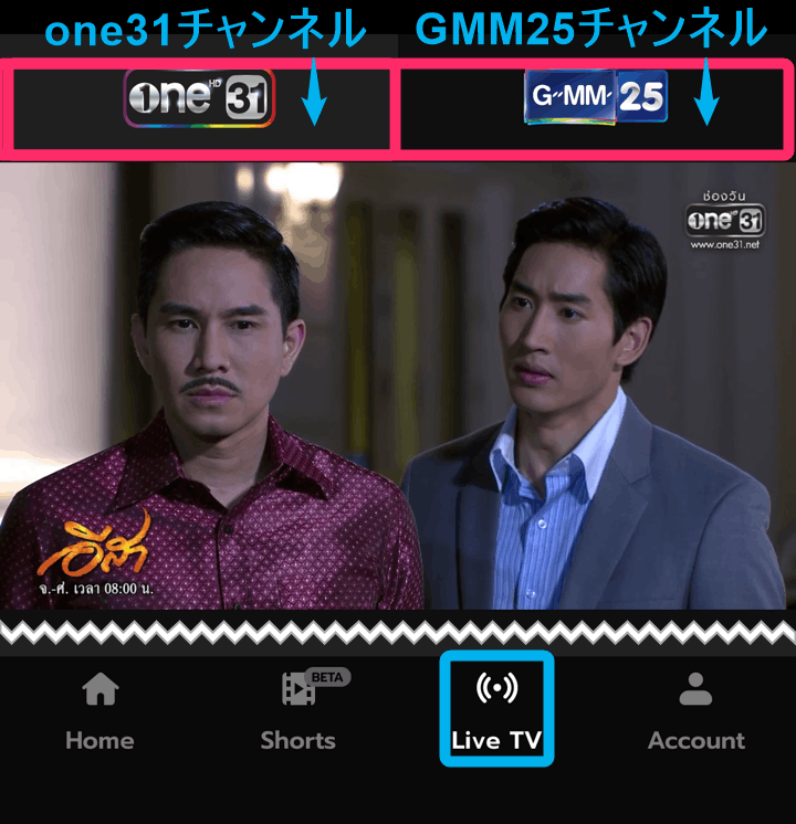 「oneD」アプリ。liveTV「one31」「GMM25」チャンネル